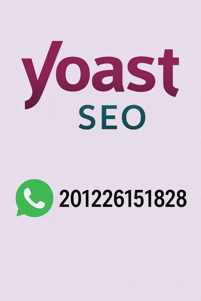 مميزات النسخة المجانية من Yoast SEO