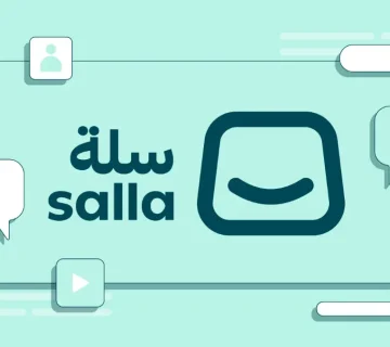 مميزات سلة برو - بناء متجر إلكتروني ناجح بالسعودية