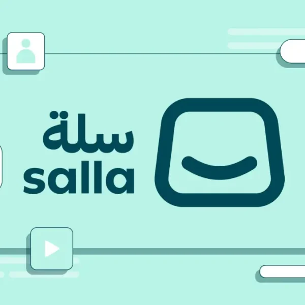 مميزات سلة برو - بناء متجر إلكتروني ناجح بالسعودية