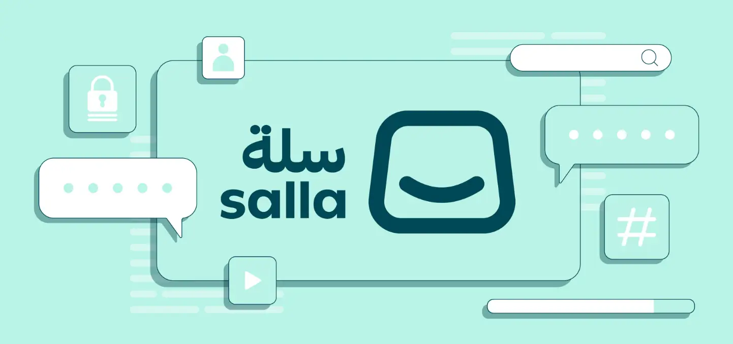مميزات سلة برو - بناء متجر إلكتروني ناجح بالسعودية